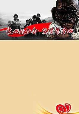 公益海報