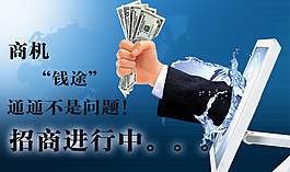 招商