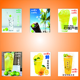 檸檬蘆薈茶金桔柚子茶