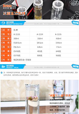 天貓?zhí)詫毸斍槊枋?/>
                            </a>
                            <div   id=