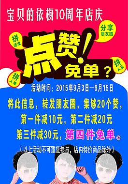 點贊