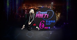 1111優(yōu)惠海報(bào)活動(dòng)