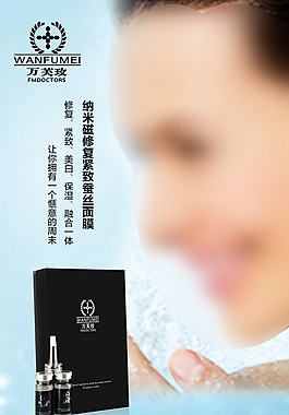 納米面膜