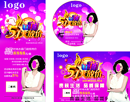 五一大放價
