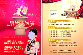 周年庆感恩大回馈