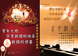 婚慶