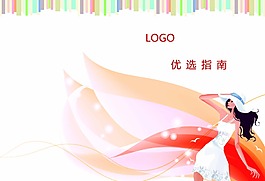 產(chǎn)品畫冊封面