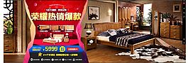 中式家具促銷海報(bào)