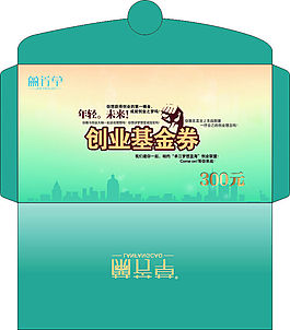 創(chuàng)業(yè)基金券