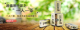 茶 木桌 樹葉 海報