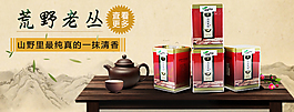 茶中國風