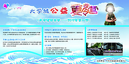 夏令營海報