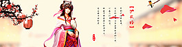 淘寶海報(bào)古風(fēng)