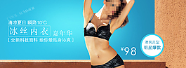 冰絲內衣海報
