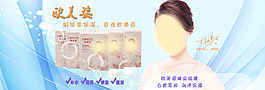 面膜海報設計