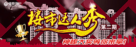 樓市達人