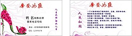 摩登女鞋名片