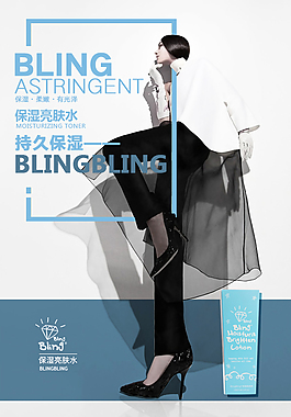 化妝品面膜海報(bào)