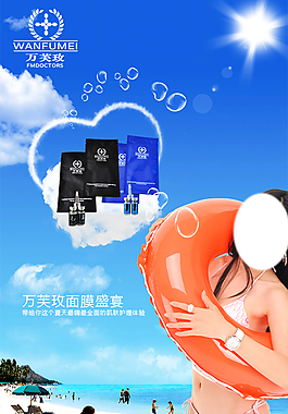 面膜