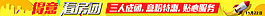 看房團