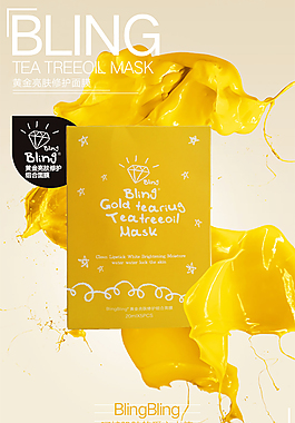 化妝品面膜海報(bào)