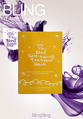 化妝品面膜海報(bào)