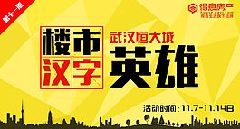 漢字英雄