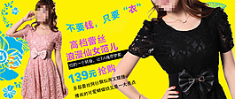 时尚连衣裙促销