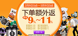 下單額外返現(xiàn)男裝促銷