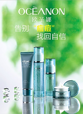 化妆品广告