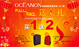 化妝品送禮活動