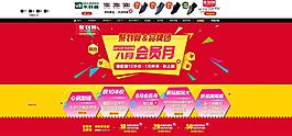 會員分類海報
