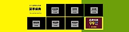 淘宝分类