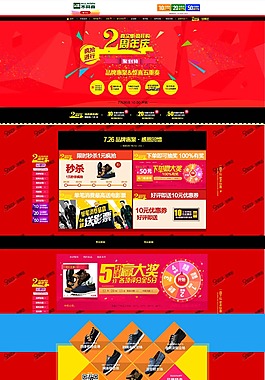 鞋子淘宝首页