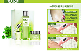 淘寶海報