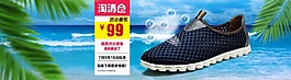 鞋子海報