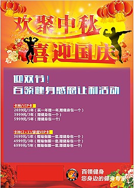 歡聚中秋