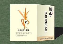 茶葉畫冊封面