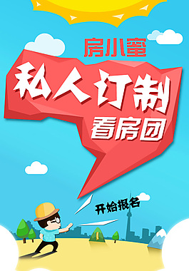 私人訂制