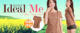 時(shí)尚夏款女裝海報(bào)