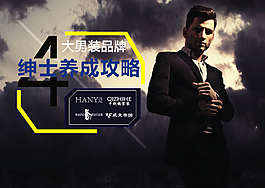 淘寶海報