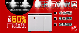家居產品促銷海報