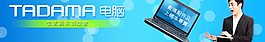 時尚筆記本促銷海報