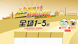 奥运会促销活动