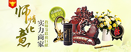 原創(chuàng)詩情畫意實力商家淘寶海報psd源文件