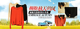 時尚秋裝活動