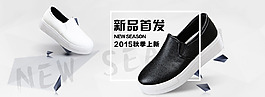樂福女鞋PSD源文件海報下載