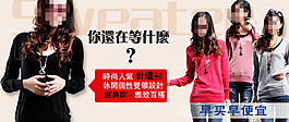 女裝促銷海報