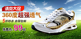 夏季清爽大促男鞋促銷(xiāo)