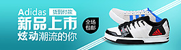 新款炫动篮球鞋促销